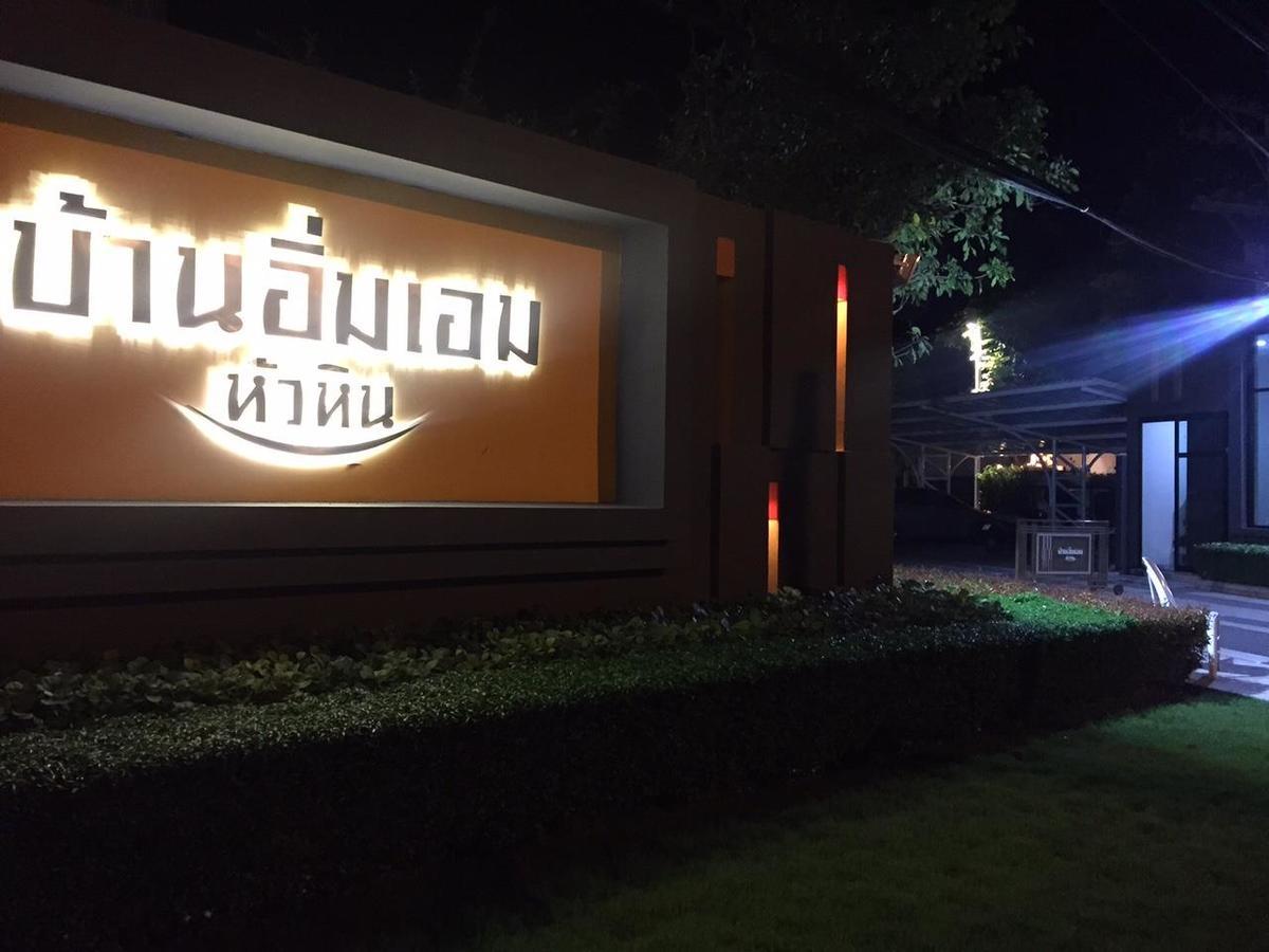 Baan Imm Aim Condo หัวหิน ภายนอก รูปภาพ