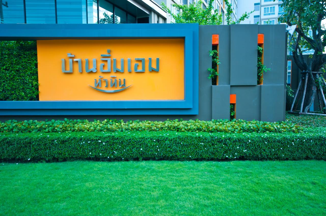 Baan Imm Aim Condo หัวหิน ภายนอก รูปภาพ